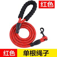 狗狗牵引绳加长1.5米2米3米不勒手遛狗绳泰迪金毛大中小型犬狗链|红色[单根绳子] 1.5米XL码[约40-80斤]