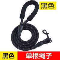 狗狗牵引绳加长1.5米2米3米不勒手遛狗绳泰迪金毛大中小型犬狗链|黑色[单根绳子] 1.5米L码[约20-40斤]