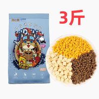 猫粮1.5kg幼猫猫粮深海鱼肉室内英短美短流浪猫1斤3斤|羊奶蛋黄三拼猫粮3斤
