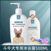 宠物狗狗法斗专用洗澡斗牛犬沐浴露杀螨除臭英斗洗澡液用品套装|沐浴露+护毛素