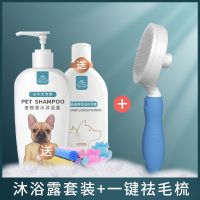 宠物狗狗法斗专用洗澡斗牛犬沐浴露杀螨除臭英斗洗澡液用品套装|沐浴露+护毛素+按摩刷