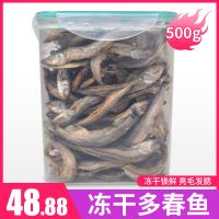 多春鱼冻干猫冻干猫零食猫咪小鱼干无盐营养增肥猫粮宠物用品