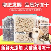冻干鸡肉粒鸭肉粒鹌鹑幼猫成猫营养增肥发腮猫咪零食大礼包猫零食