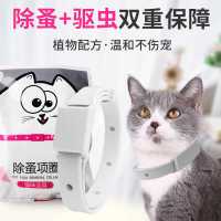 狗狗除跳蚤圈猫咪体外驱虫狗狗除蚤项圈猫咪防跳蚤去虱子宠物用品|猫用[长35cm左右] [5个]+[宠物香水]