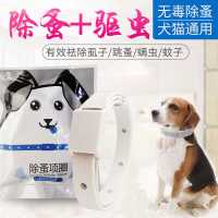 狗狗除跳蚤圈猫咪体外驱虫狗狗除蚤项圈猫咪防跳蚤去虱子宠物用品|犬用【长50cm左右】 【3个】+【除虱蚤喷剂100ml】