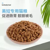 猫粮美短专用10斤20斤成猫幼猫全阶段增肥发腮深海三文鱼肉天然粮|专猫专用美短10斤增肥发腮猫粮