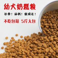 1斤5斤10斤20斤幼犬狗粮泰迪金毛比熊法斗离乳期通用型