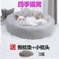 网红猫窝夏季猫床加绒猫垫睡觉睡垫别墅猫咪用品宠物狗窝四季
