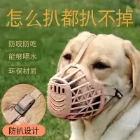 狗狗嘴套防咬乱吃口罩大中小型犬泰迪用品狗套笼狗罩宠物金毛防叫