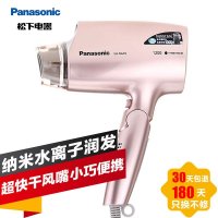 Panasonic/松下吹风机家用恒温大功率纳米水离子冷热交替风筒电吹风EH-NA10-PN