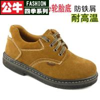 公牛四季男鞋防砸劳保鞋钢包头工作鞋轮胎底磨砂皮牛皮男鞋真皮大头皮鞋工地鞋