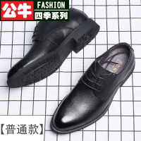 公牛四季男鞋头层牛皮皮鞋男真皮商务正装皮质结婚新郎婚礼温州青年休闲鞋