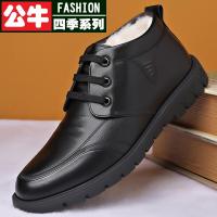 公牛四季男鞋冬季男士真皮棉鞋男中年加绒保暖冬鞋中老年人男鞋二棉鞋皮靴