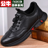 公牛四季男鞋纯牛皮男鞋头层牛皮广州运动版皮鞋男真皮软底透气男士休闲鞋