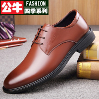 公牛四季男鞋头层牛皮软底皮鞋男鞋经典款男士办公真皮商务正装德比鞋新郎婚鞋