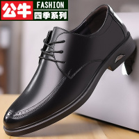 公牛四季男鞋头层牛皮男士休闲正装皮鞋男真皮时尚低帮系带职业鞋潮流商