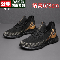 公牛四季男鞋内增高网面男鞋8cm透气飞织6cm增高运动休闲网布鞋韩版潮跑步鞋男