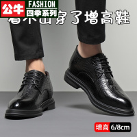 公牛四季男鞋鳄鱼纹内增高8cm皮鞋男士商务正装英伦增高男鞋6cm真皮休闲结婚鞋