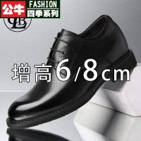 公牛四季男鞋增高男鞋8cm 春秋透气内增高皮鞋男商务正装上班面试真皮新郎婚鞋
