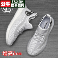 公牛四季男鞋增高鞋男椰子鞋6cm 2022新款飞织透气网面内增高运动休闲鞋潮男鞋