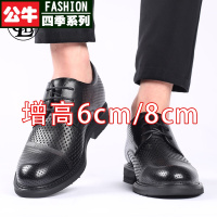 公牛四季男鞋内增高洞洞鞋男8cm6cm夏季真皮镂空皮鞋凉鞋商务正装透气增高男鞋