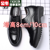 公牛四季男鞋内增高皮鞋10cm三接头增高鞋男8cm厚底牛皮轻底商务正装婚礼男鞋