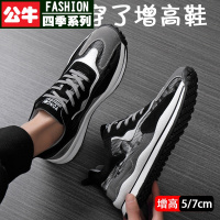 公牛四季男鞋增高鞋男8cm 男鞋2022夏季男士板鞋内增高运动休闲鞋真皮透气潮鞋