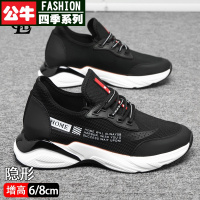 公牛四季男鞋男士增高飞织网鞋8cm透气运动休闲鞋内增高网面鞋6cm潮流跑步鞋男