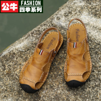 公牛四季男鞋夏季凉拖男士包头拖鞋洞洞男鞋真皮鞋沙滩透气凉鞋45码46