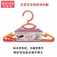 [48小时发货][日本和爱堂]婴儿宝宝小孩儿童衣架多功能无痕晾晒橱柜晾衣挂衣撑子柔韧可爱收纳神器小号