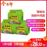 今麦郎 辣煌尚5连包*3 泡椒牛肉口味方便泡面