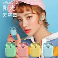 ETMaxter INPODS12真无线蓝牙5.0迷你运动跑步高清双耳挂耳式蓝牙耳机 IPHONEX7P8P苹果安卓通用