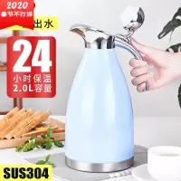 保温壶不锈钢家用热水壶304保温瓶暖瓶大容量热水瓶开水瓶欧式2升