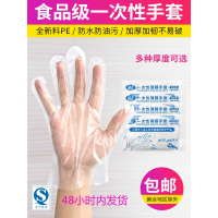 [加厚款50只装]餐饮美发食品龙虾PE薄膜透明塑料手膜手套