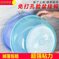 【免打孔两个装】洗脸盆收纳架卫生间置物强力吸盘放盆子壁挂钩浴盆粘钩挂架挂盆架