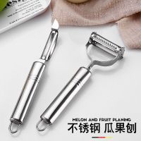 不锈钢削皮刀多功能家用厨房削苹果土豆水果刮皮器去皮瓜果刨神器