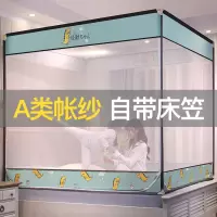 坐床式蚊帐家用儿童防摔床笠回底1.8m1.5米床拉链三开门蒙古包蚊帐1.2米加厚支架方便拆洗2021年新款