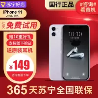 [95新]Apple/苹果 iPhone 11 256G 紫色 二手手机 二手苹果 11 iPhone11二手 苹果手机