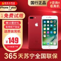 [95新]Apple/苹果 iPhone 7Plus 32G 红色 二手手机 苹果7Plus 二手苹果 iphone7