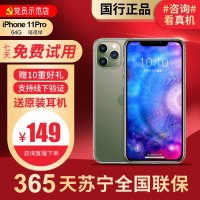 [二手99新]Apple/苹果 iPhone 11Pro Max 64GB 暗夜绿色 二手手机 国行正品二手苹果11二手