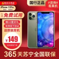 [二手99新]Apple/苹果 iPhone 11Pro Max 64GB 暗夜绿色 二手手机 国行正品二手苹果11二手