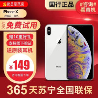 [99新]Apple/苹果 iPhone X 256G 白色 二手手机 二手苹果 苹果X 二手 iphonex 备件库