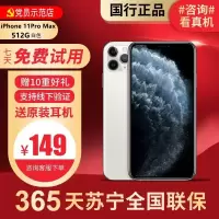 [99新]Apple/苹果 iPhone 11 Pro Max 512G 白色 二手手机 苹果 11二手 ProMax