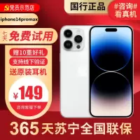 [99新]Apple/苹果 iPhone14Promax 128G白色 二手手机 二手苹果 14Pro iPhone14