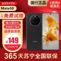 [99新]华为/HUAWEI Mate50 8+128G 鸿蒙 安卓 二手手机国行正品手机 二手华为手机