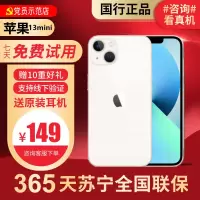 [99新]Apple/苹果 iPhone 13 mini 白色 二手手机 二手苹果 13min 二手苹果手机 二手13