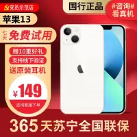 [99新]Apple/苹果 iPhone 13 256G 白色 二手手机 二手苹果 13 iPhone13二手 苹果手机