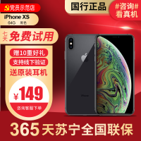 [95新]Apple/苹果 iPhone XS 64G 黑色 二手手机 二手苹果 苹果X 二手 iphonexs 手机