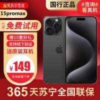 [99新]Apple/苹果 iPhone15ProMax 512G 黑色二手手机15 二手苹果15pro