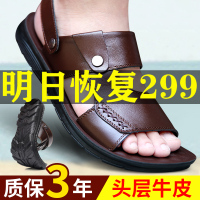 夏季新款两用防滑软底中年休闲外穿沙滩男拖鞋2020凉鞋男真皮凉拖